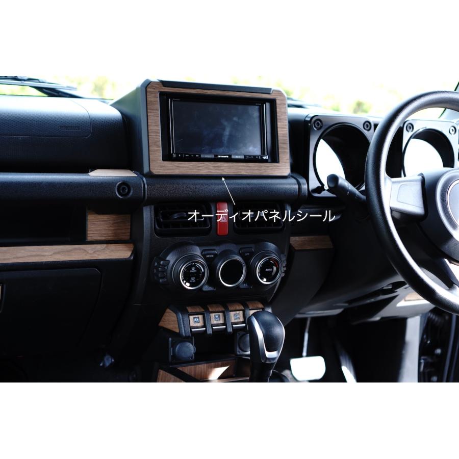 ジムニー JB64 JB74 リアルウッド ウォールナットシール オーディオ