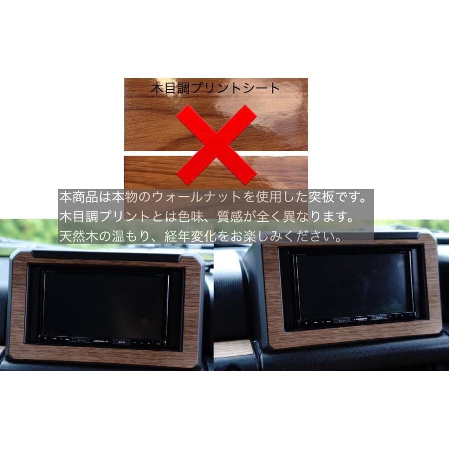 ジムニー JB64 JB74 リアルウッド ウォールナットシール オーディオ