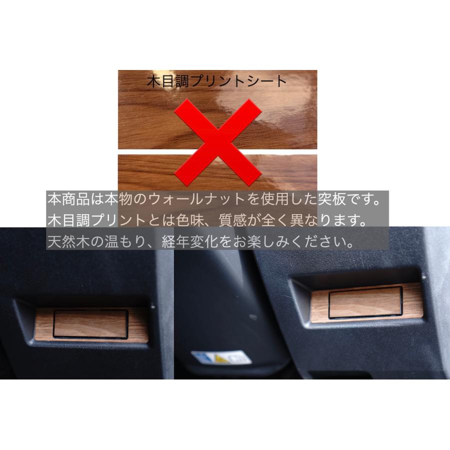 ジムニー JB64 JB74 リアルウッド ウォールナットシール ETCパネル