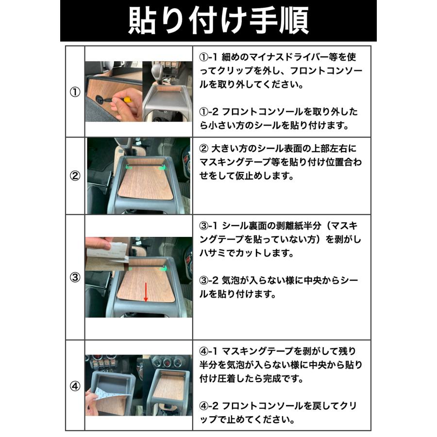 ジムニー JB64 JB74 JC74ノマド リアルウッド ウォールナットシール