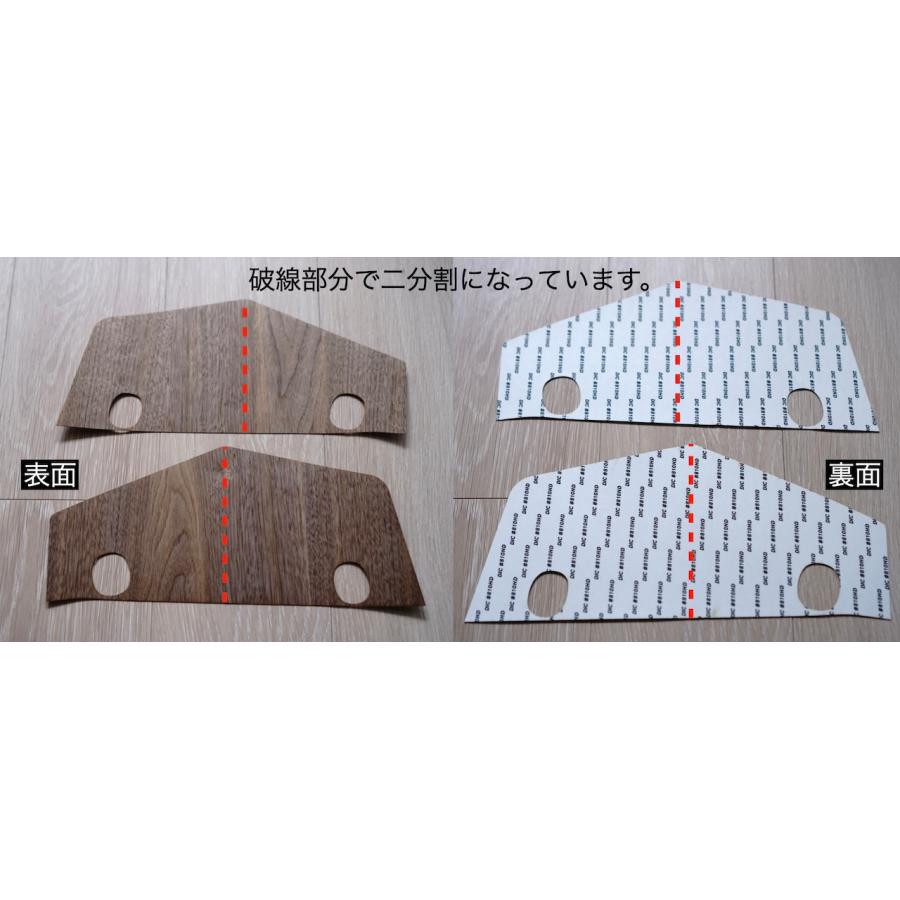 ジムニー JB64 JB74 リアルウッド ウォールナットシール フロント