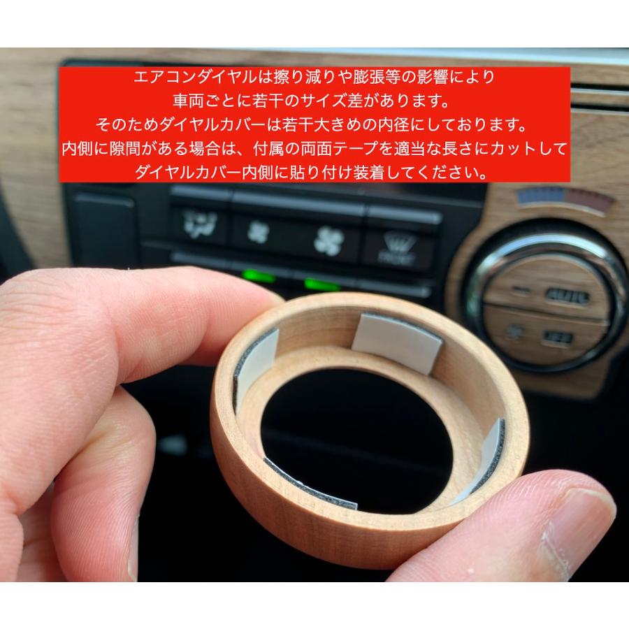 ハイエース スーパーGL 200系 4型- 山桜ウッド エアコンダイヤルカバー S-GL 職人手作り 無垢材 天然木 希少樹種 艶消しクリア仕上げ バンライフ VanLife |  | 10