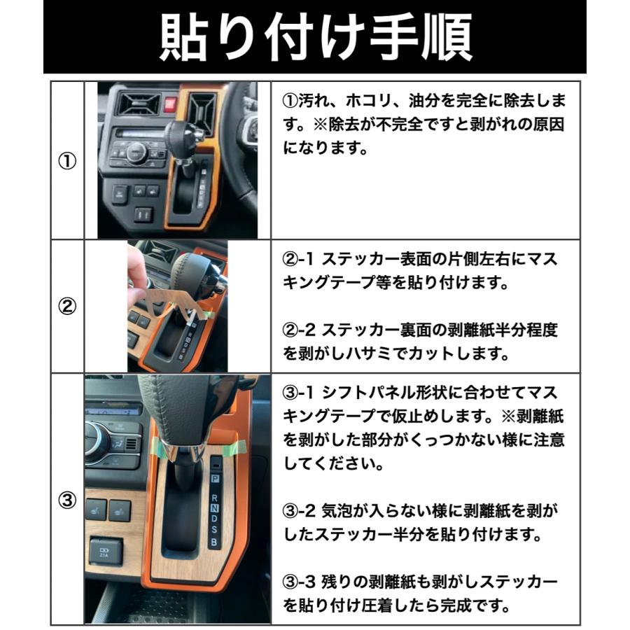 ダイハツ（DAIHATSU） タフト ATシフトパネル 天然木ステッカー