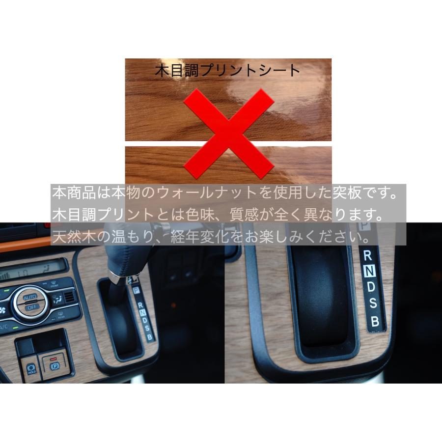 タント ダイハツ タントファンクロス ウォールナット ATシフトパネル