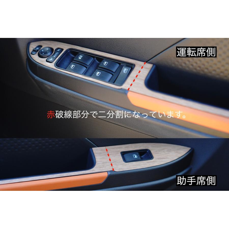 ダイハツ タントファンクロス ウォールナット パワーウインドウスイッチパネル 天然木ステッカー リアルウッド 突板 | タント | 09