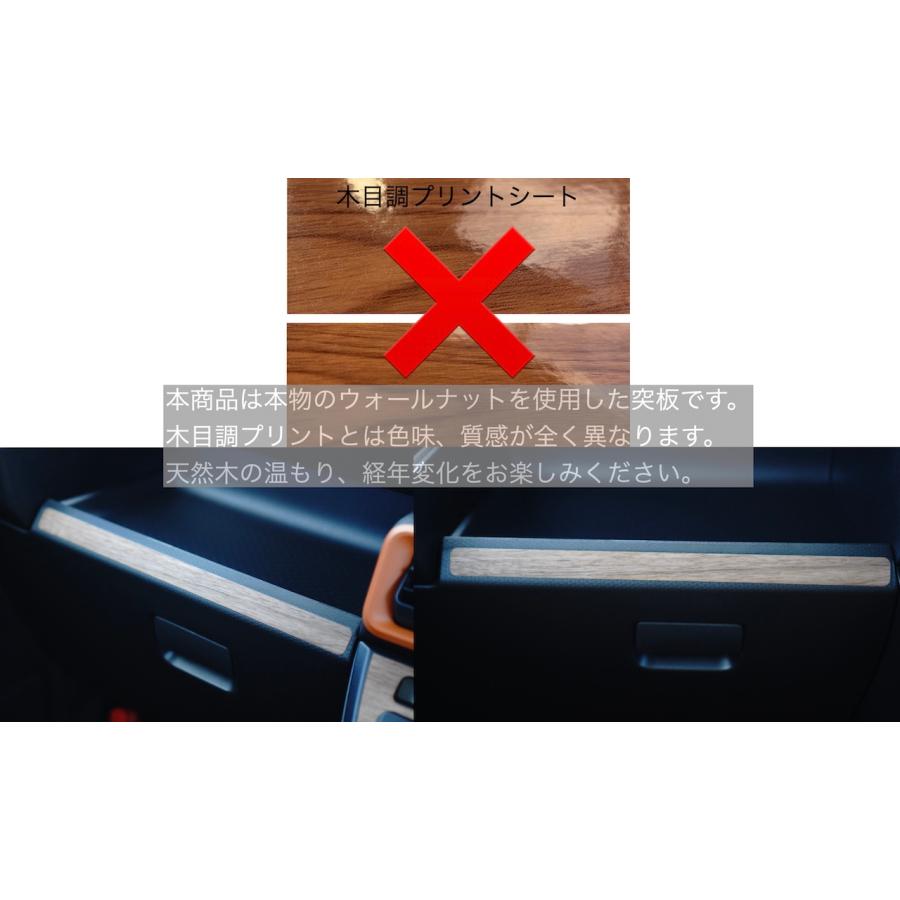 ダイハツ タントファンクロス ウォールナット インパネ 天然木ステッカー リアルウッド 突板 | タント | 06