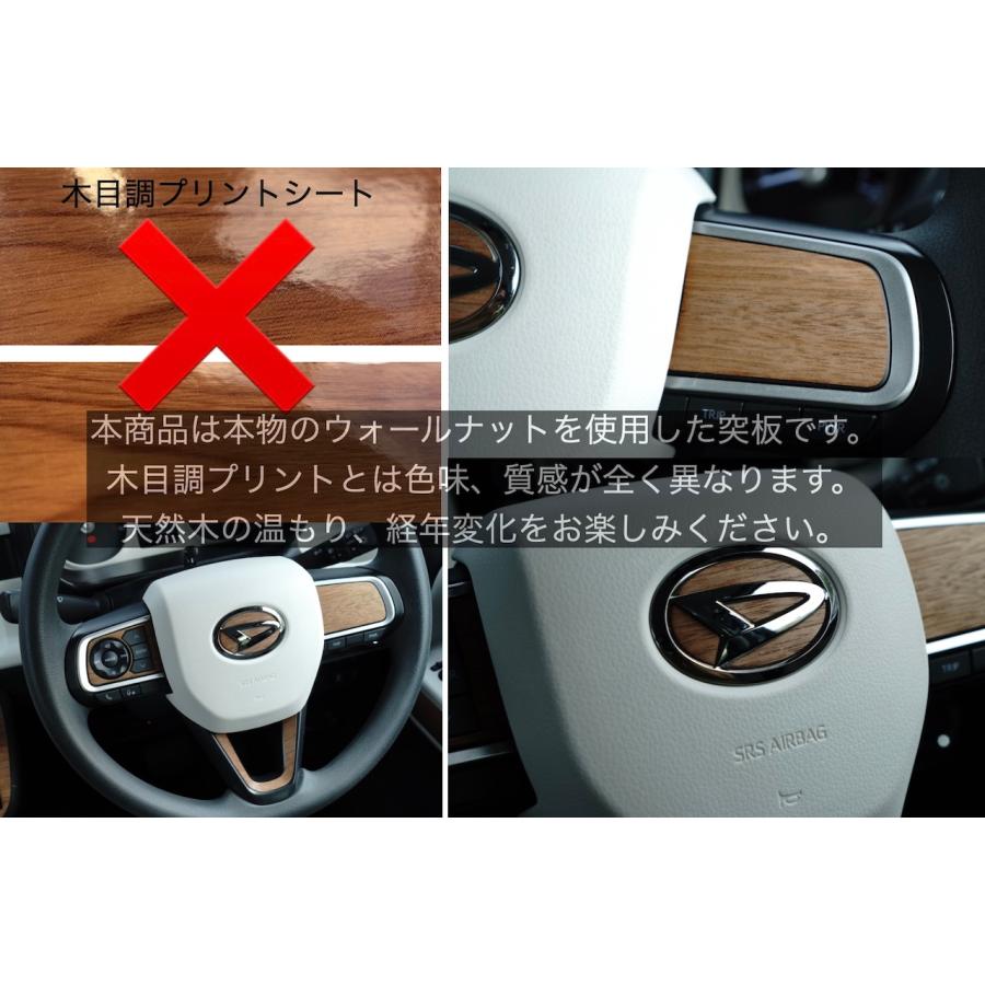 ダイハツ（DAIHATSU） タフト ステアリングエンブレム スポーク
