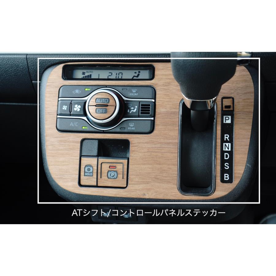 ダイハツ ムーヴキャンバス ATシフト コントロールパネル 天然木ステッカー ウォールナット リアルウッド ハンドル 突板 | ムーヴ | 08