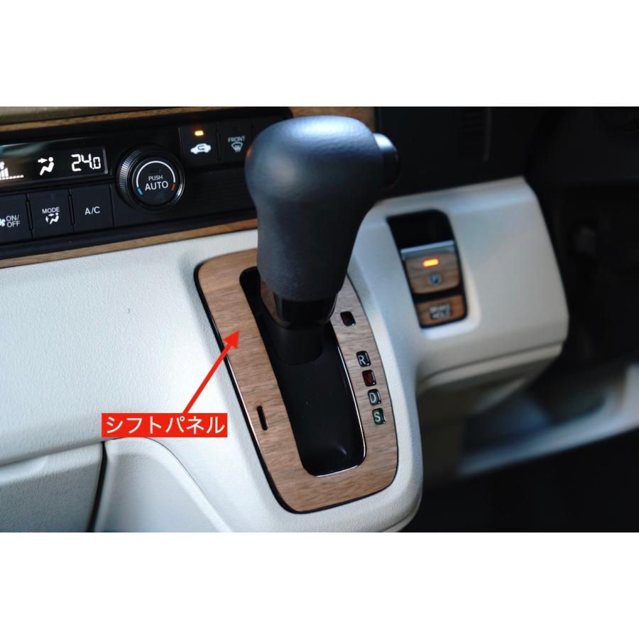 ホンダ N-BOX JF5 JF6 リアルウッド ウォールナットステッカー シフトパネル 天然木 突板 インパネ 木目 |  | 07