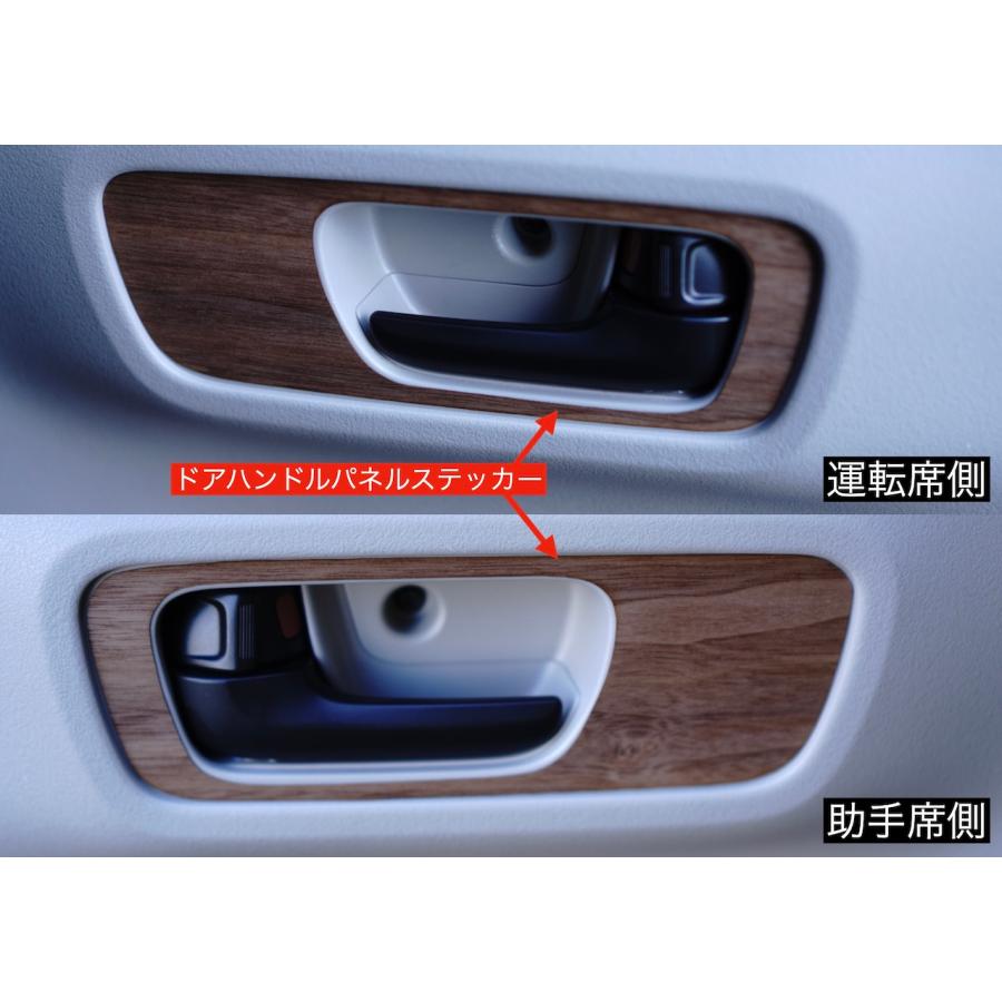 ホンダ N-BOX JF5 JF6 リアルウッド ウォールナットステッカー ドアハンドルパネル 左右 天然木 突板 インパネ 木目 |  | 03