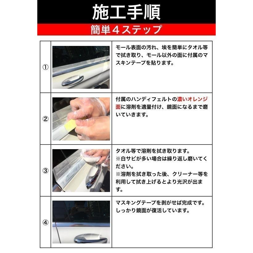 欧州車 アルミ Amp コンプリートセット プロ仕様 モール 白サビ防止ガラスコーティング 白サビ除去 艶出し 鏡面仕上げ Sale 56 Off モール