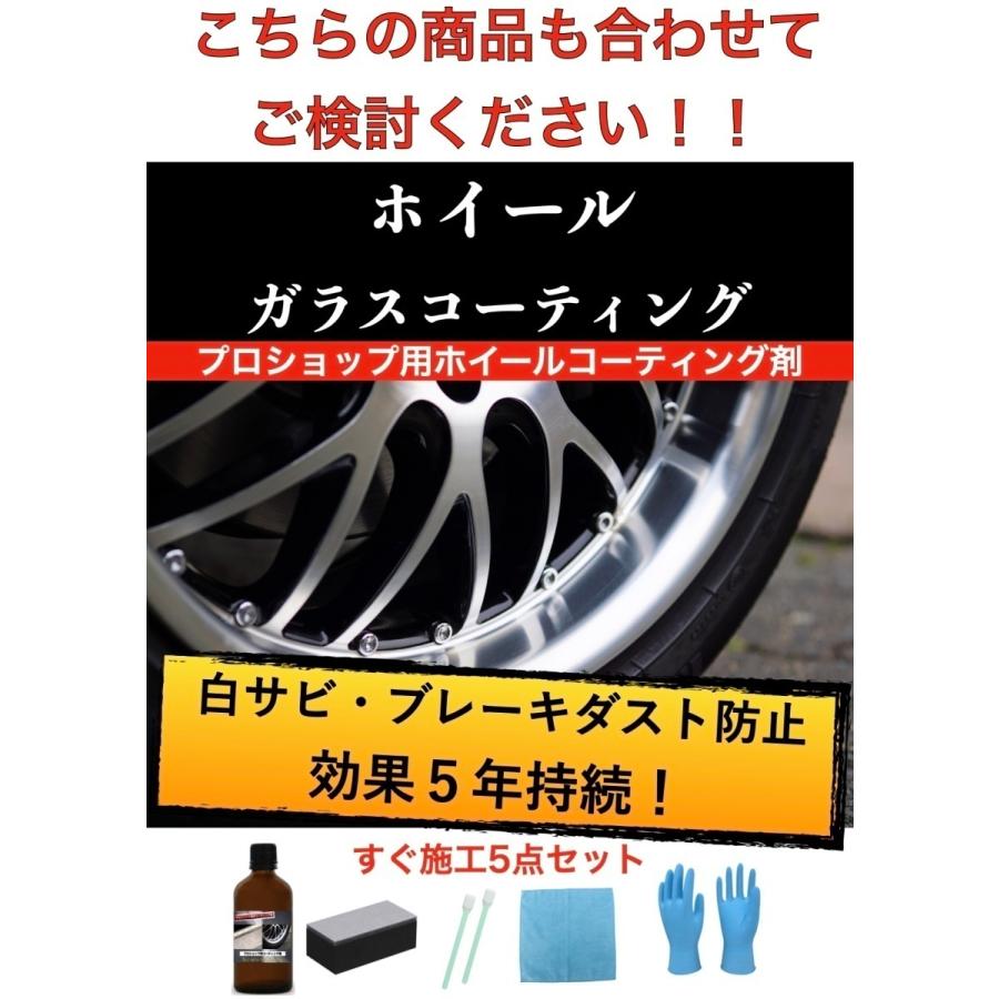 アルミホイール 白サビ除去 艶出し 4点セット プロ仕様 鏡面