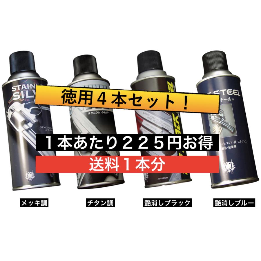 とにかく剥がれない スプレー 塗料 徳用４本セット 自動車・バイクパーツ塗装に最適 ホイール エアロ メッキ クローム つや消し 艶消し 高耐久 耐久 耐熱｜borderless88｜15