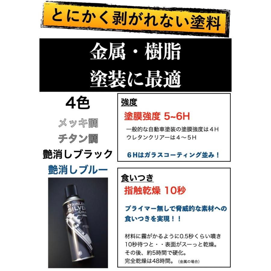 とにかく剥がれない スプレー 徳用４本セット 塗料 ホイール エアロ メッキ クローム つや消し 艶消し 高耐久 耐久 耐熱 インチ DIY | 
