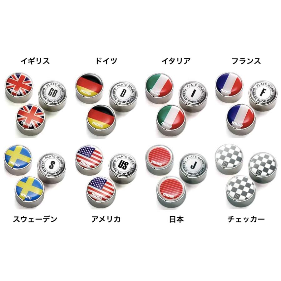 ワールドフラッグ ナンバープレートマーク シルバー 7カ国8種 ボルボ・カーズ採用品 ミューズ muse |  | 09