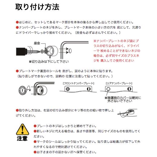 ワールドフラッグ ナンバープレートマーク シルバー 7カ国8種 ボルボ・カーズ採用品 ミューズ muse |  | 10