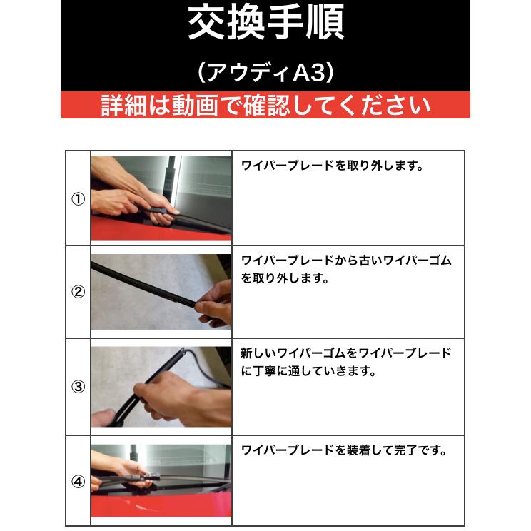 ワイパー 拭きムラ ビビリ音 解消 エアロツインワイパー替えゴム ２本セット 欧州車専用 Refael001 Eighty Eight 通販 Yahoo ショッピング