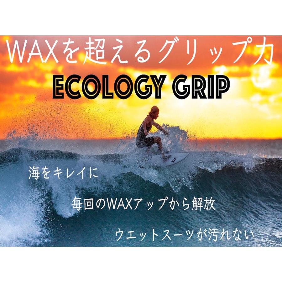 ノーワックス サーフボードすべり止め Ecology Grip 24枚set フロント