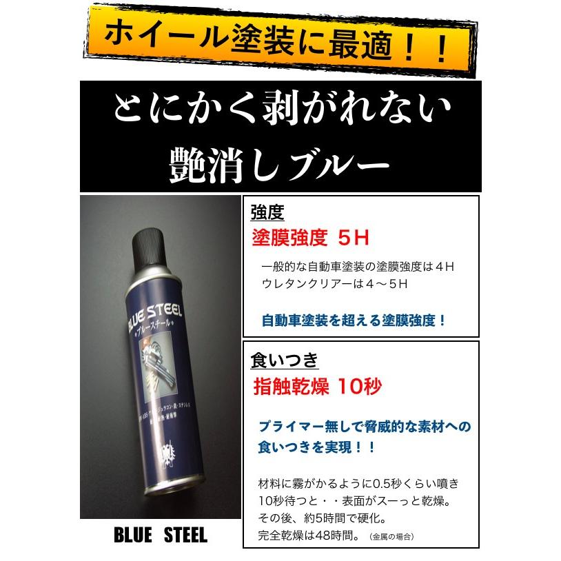 ホイール塗装に最適 とにかく剥がれない艶消ブルー塗料 ガラスコーティング並みの塗膜強度 徳用４本セット 送料１本分 | 