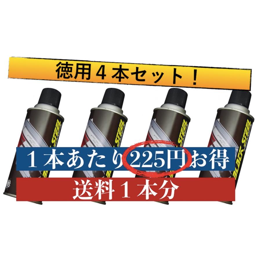 ホイール塗装に最適！とにかく剥がれない艶消ブラック塗料！《ガラスコーティング並みの塗膜強度》　徳用４本セット【送料１本分！】 |  | 07
