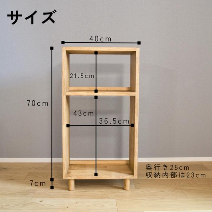 天然木 オープンシェルフ チェスト キャビネット 高さ77cm×幅40cm