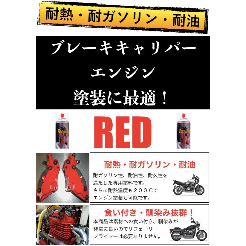 耐熱 耐ガソリン 耐油 塗料 ４色 エンジンシルバー 艶ありブラック 半艶ブラック レッド バイク エンジン キャブレター塗装に最適｜borderless88｜13