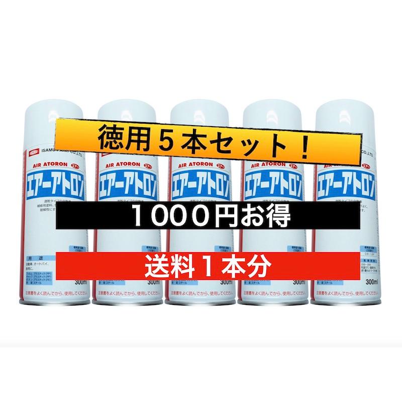 トヨタ（TOYOTA） 純正色 スプレー塗料 徳用5本セット [4V6] [599