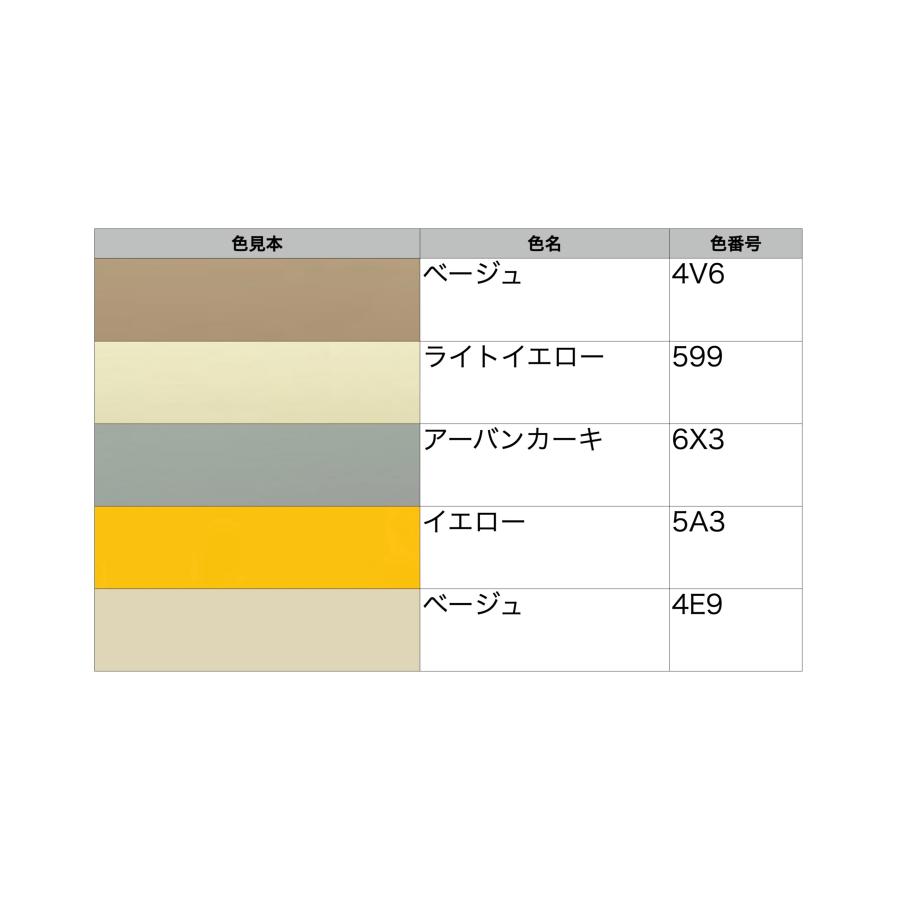 純正色塗装 トヨタ（TOYOTA） 純正色 スプレー塗料 [4V6] [599] [6X3] [5A3] [4E9