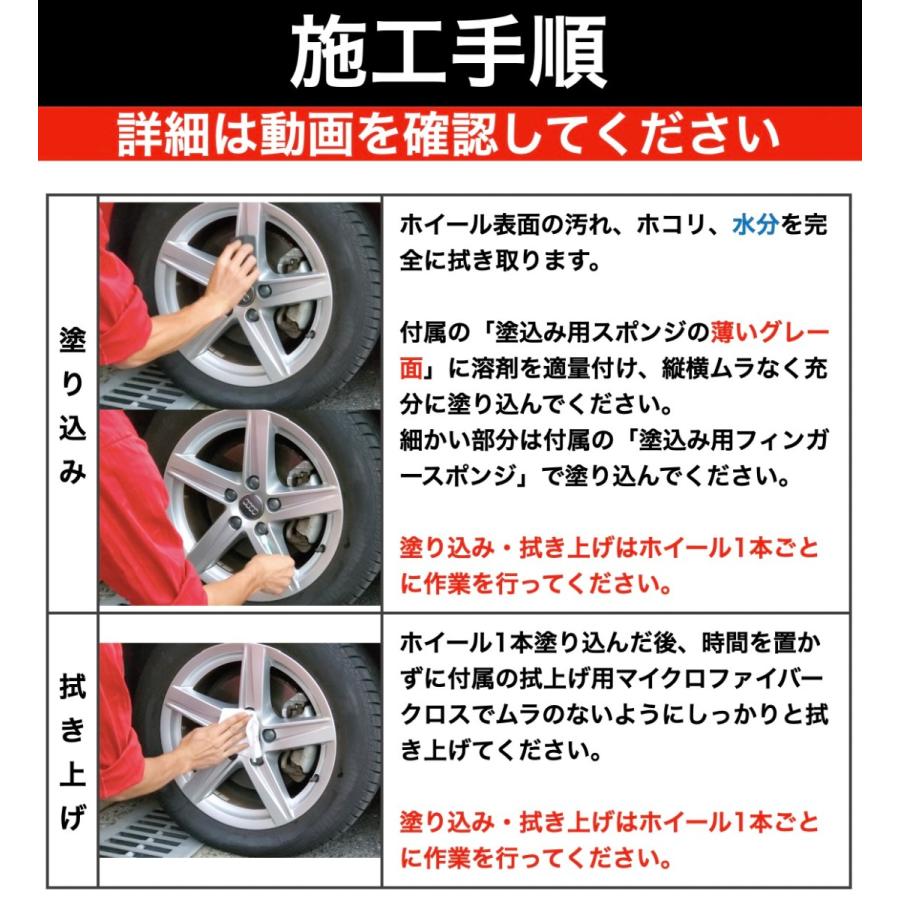 アルミホイール専用 白サビ防止 ガラスコーティング 効果5年持続 ブレーキダスト 粉じんレス 耐キズ |  | 02