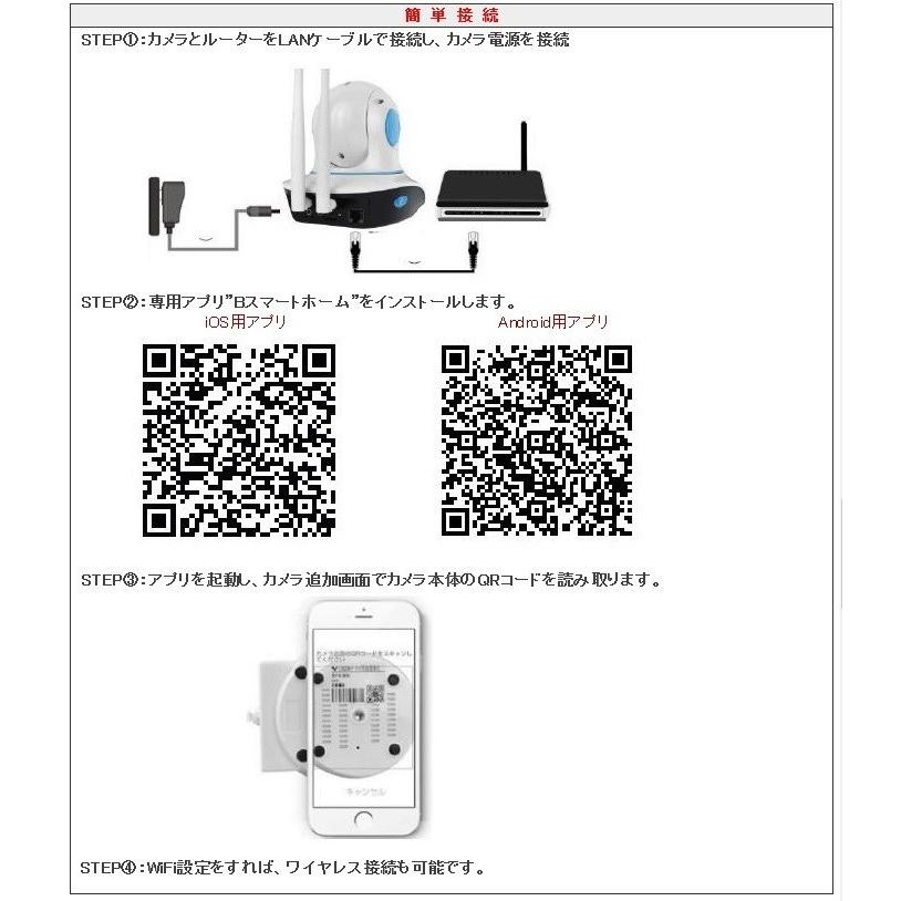 【在庫処分】有線/無線LAN対応　スマートホームセキュリティカメラセット |  | 10