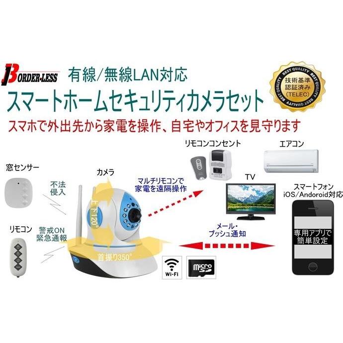 【在庫処分】有線/無線LAN対応　スマートホームセキュリティカメラセット |  | 04