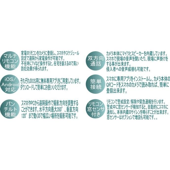 【在庫処分】有線/無線LAN対応　スマートホームセキュリティカメラセット |  | 05