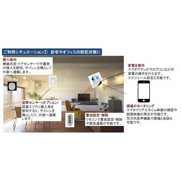 【在庫処分】有線/無線LAN対応　スマートホームセキュリティカメラセット |  | 08
