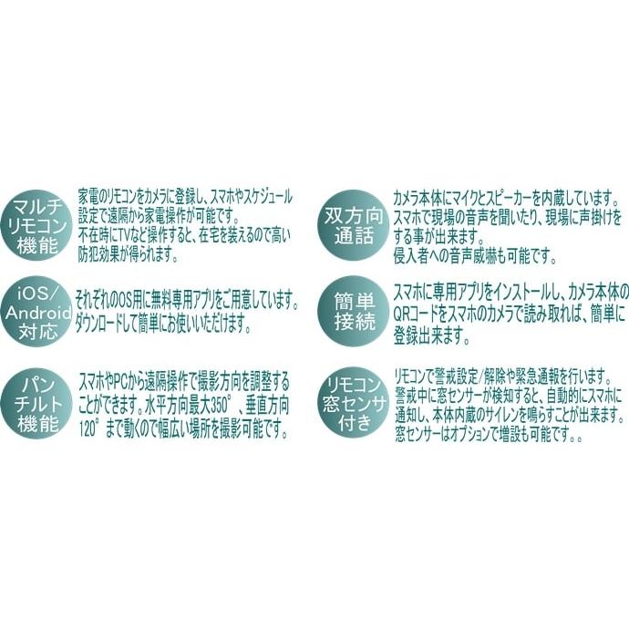 【在庫処分】有線/無線LAN対応　スマートホームセキュリティカメラセット |  | 05