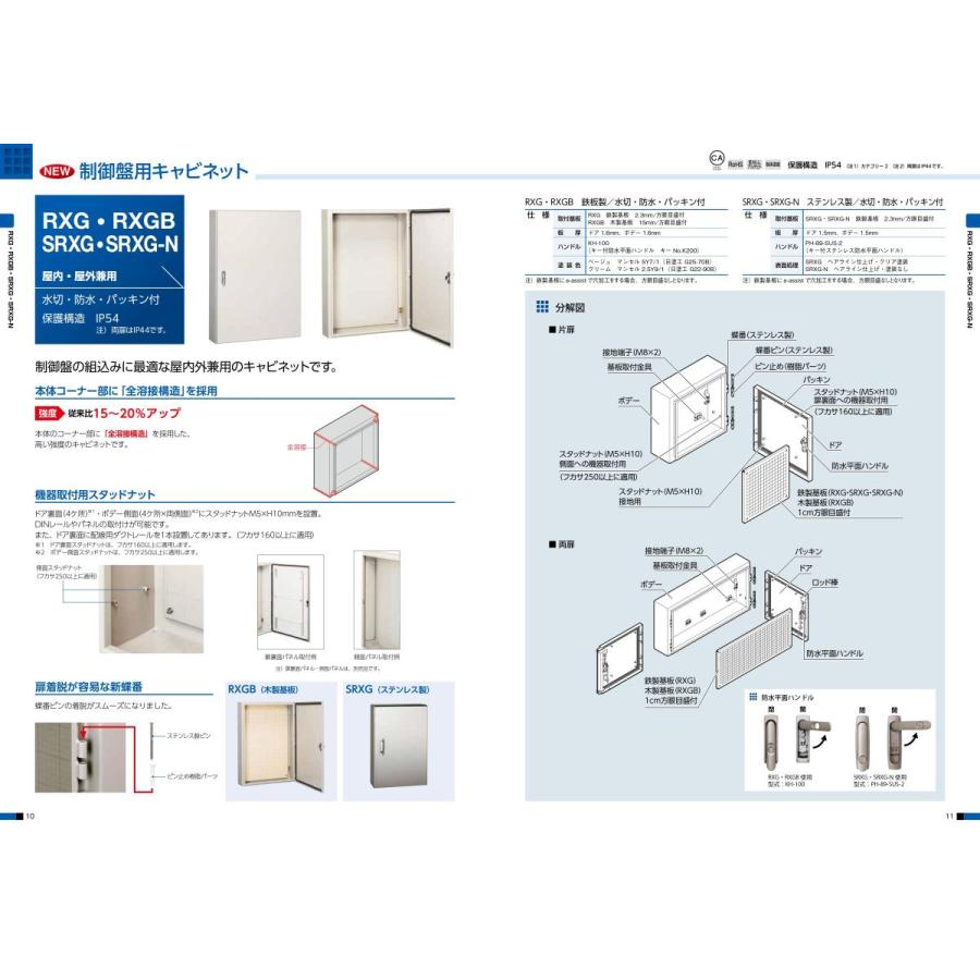 河村電器産業 RXG3030-12 鉄板製盤用キャビネット : ボーダレス Yahoo 