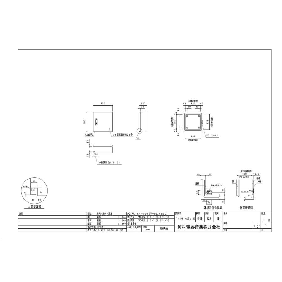 河村電器産業 RXG3030-12 鉄板製盤用キャビネット : ボーダレス Yahoo