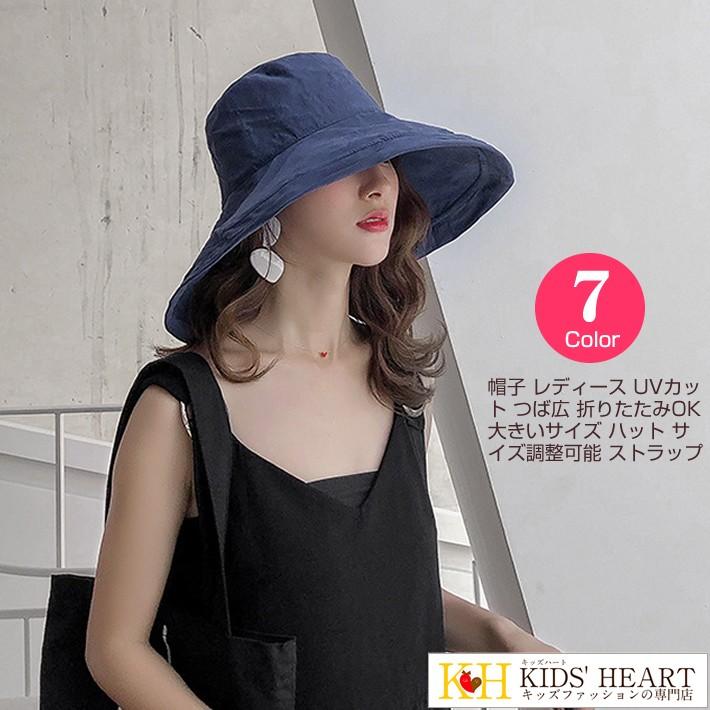 帽子 レディース UVカット つば広 折りたたみOK 大きいサイズ 春 夏 秋 冬 ハット サイズ調整可能 おしゃれ 可愛い サファリハット 紫外線 日よけ あご紐つき | 