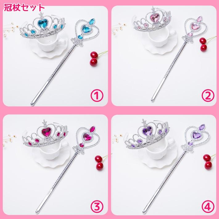 プリンセスアクセサリー お姫様ごっこ 道具 おしゃれ プレゼント アクセサリー ネックレス おもちゃ 女の子 コスメ ティアラ 冠 杖 手袋 メール便送料無料 Ka 002 Kids Heart 通販 Yahoo ショッピング
