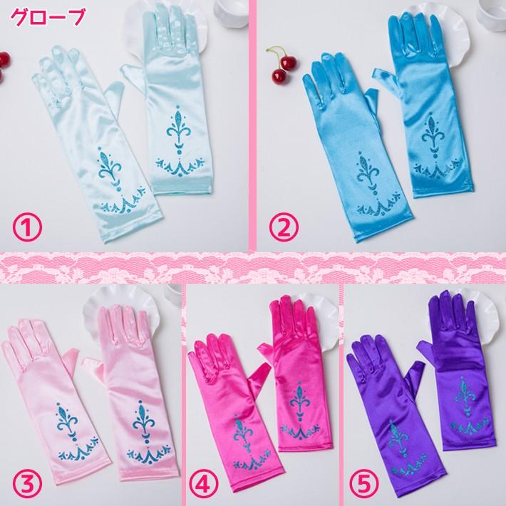 プリンセスアクセサリー お姫様ごっこ 道具 おしゃれ プレゼント