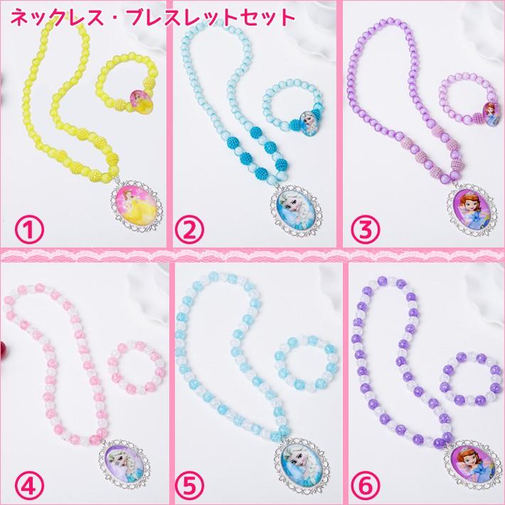 プリンセスアクセサリー お姫様ごっこ 道具 レベルアップ もっと豪華 なりきり おしゃれ プレゼント アクセサリー ネックレス おもちゃ (メール便送料無料) |  | 01