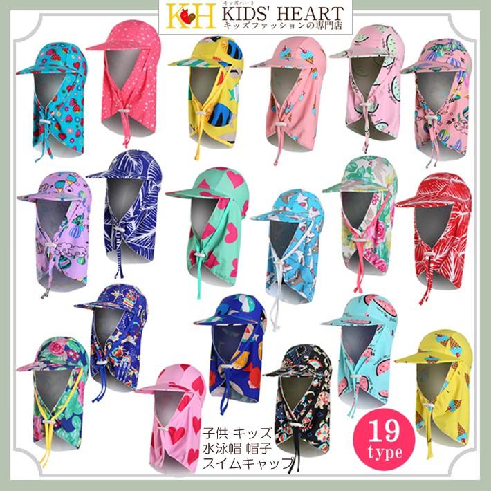 水泳帽 水泳帽子 水泳キャップ ツバ付き UVカット 紫外線対策 日よけ 帽子 キッズ 子供 スイムキャップ スイミングキャップ（メール便送料無料 売れ筋 新商品） | 