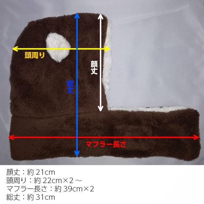ティペット付き帽子 フードウォーマー ネックウォーマー一体型 耳付 可愛い アニマル クマ キッズ 秋冬 防寒 暖かい ニット帽 衣装 子供 動物 コスプレ 送料無料 |  | 10
