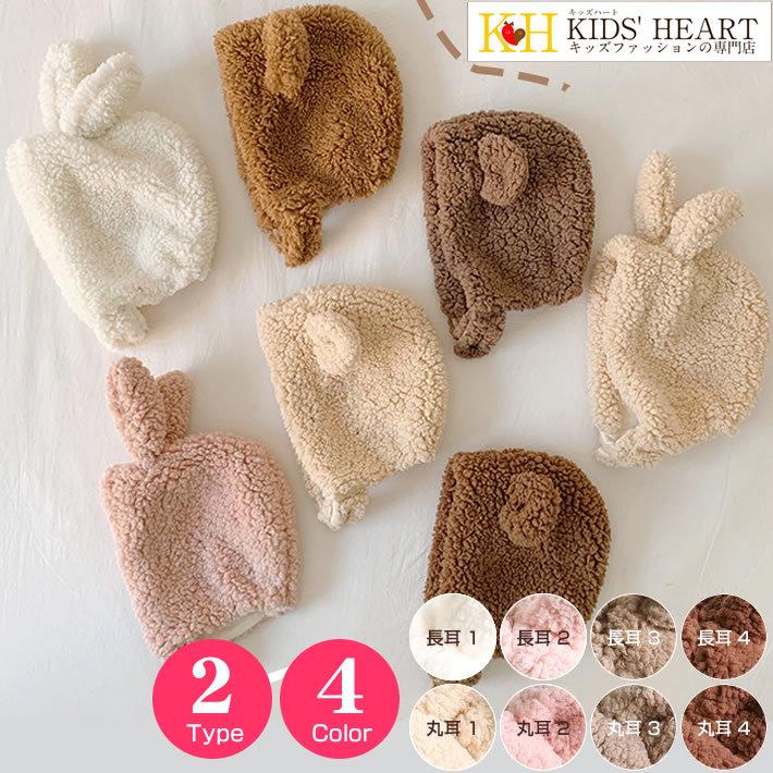 帽子 フードウォーマー ネックウォーマー一体型 耳付 可愛い アニマル兎 パンダ クマ マウス 長耳 丸耳 キッズ 秋冬 防寒 暖かい ニット帽 衣装 子供 送料無料 | 