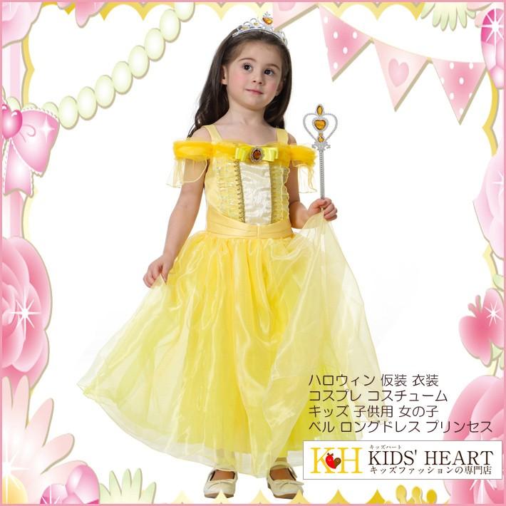 人気を誇る ベルドレス ロング プリンセスドレス キッズ 子供用 ふんわり しっかり3層構造 ひめ イエロー プリンセス 仮装 ハロウィン コスチューム 子供 Materialworldblog Com