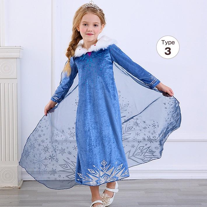 プリンセス ドレス 子供 アナと雪の女王 エルサ風 長袖あり アーム
