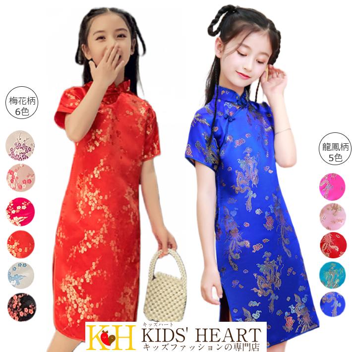 子供チャイナドレス ショート丈 チャイナ服 女の子 キッズ ガールズ