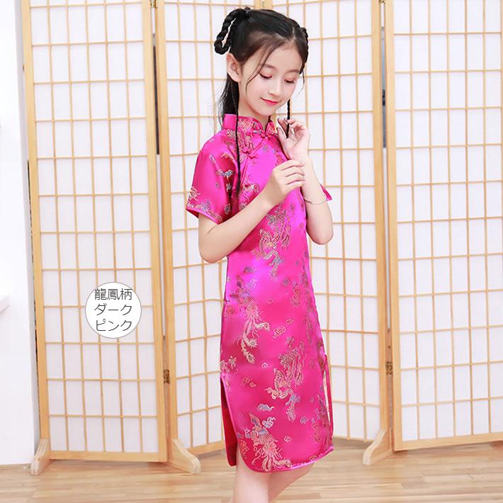 子供チャイナドレス ショート丈 チャイナ服 女の子 キッズ ガールズ