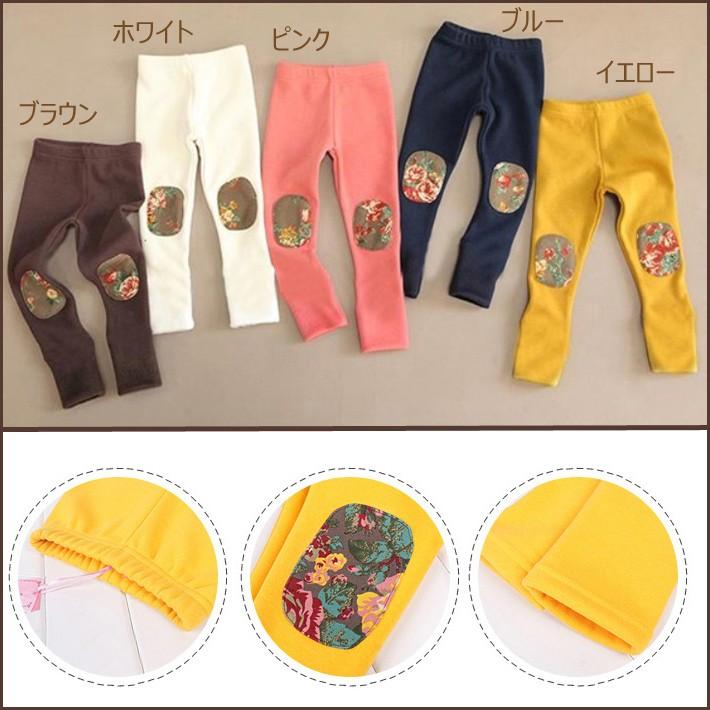 子供服 花柄膝あて付き 裏起毛 レギンス パンツ キッズ 女の子 かわいい 可愛い おしゃれ 売れ筋 新商品 Kc Le005 Kids Heart 通販 Yahoo ショッピング