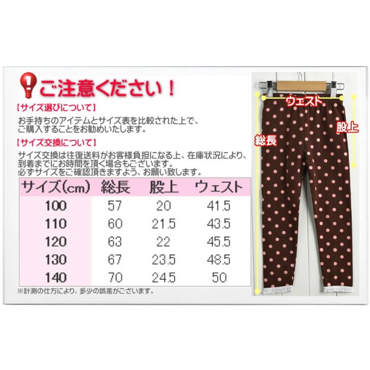 韓国子供服 水玉長レギンス キッズ かわいい 女の子 男の子 ボトムス パンツ 長ズボン 春夏秋 100cm 110cm 120cm 130cm 140cm |  | 02