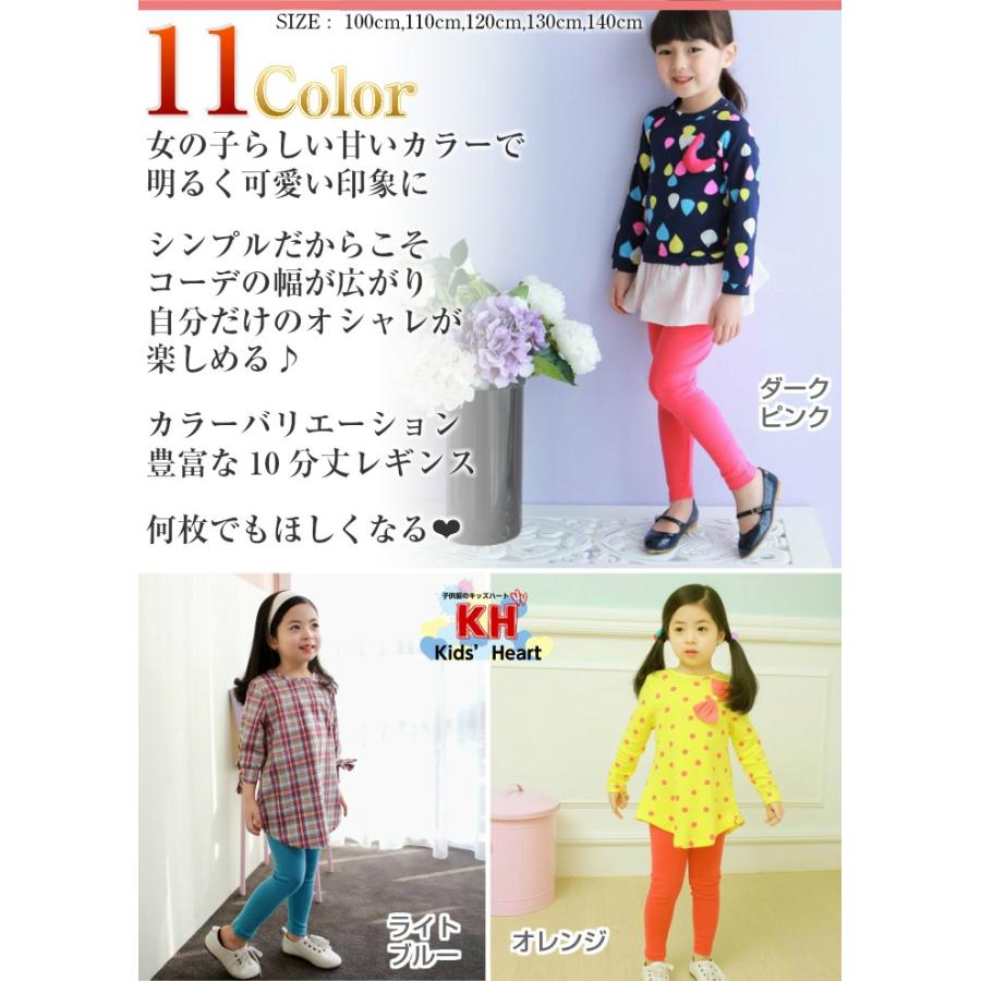 韓国子供服 選べる11色 カラフル 無地レギンス キッズ ジュニア